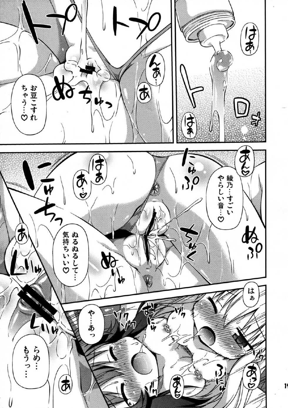 (SC57) [Saihate-Kukan (Hino Hino)] Yuri-Buro (Yuruyuri) - Page 19