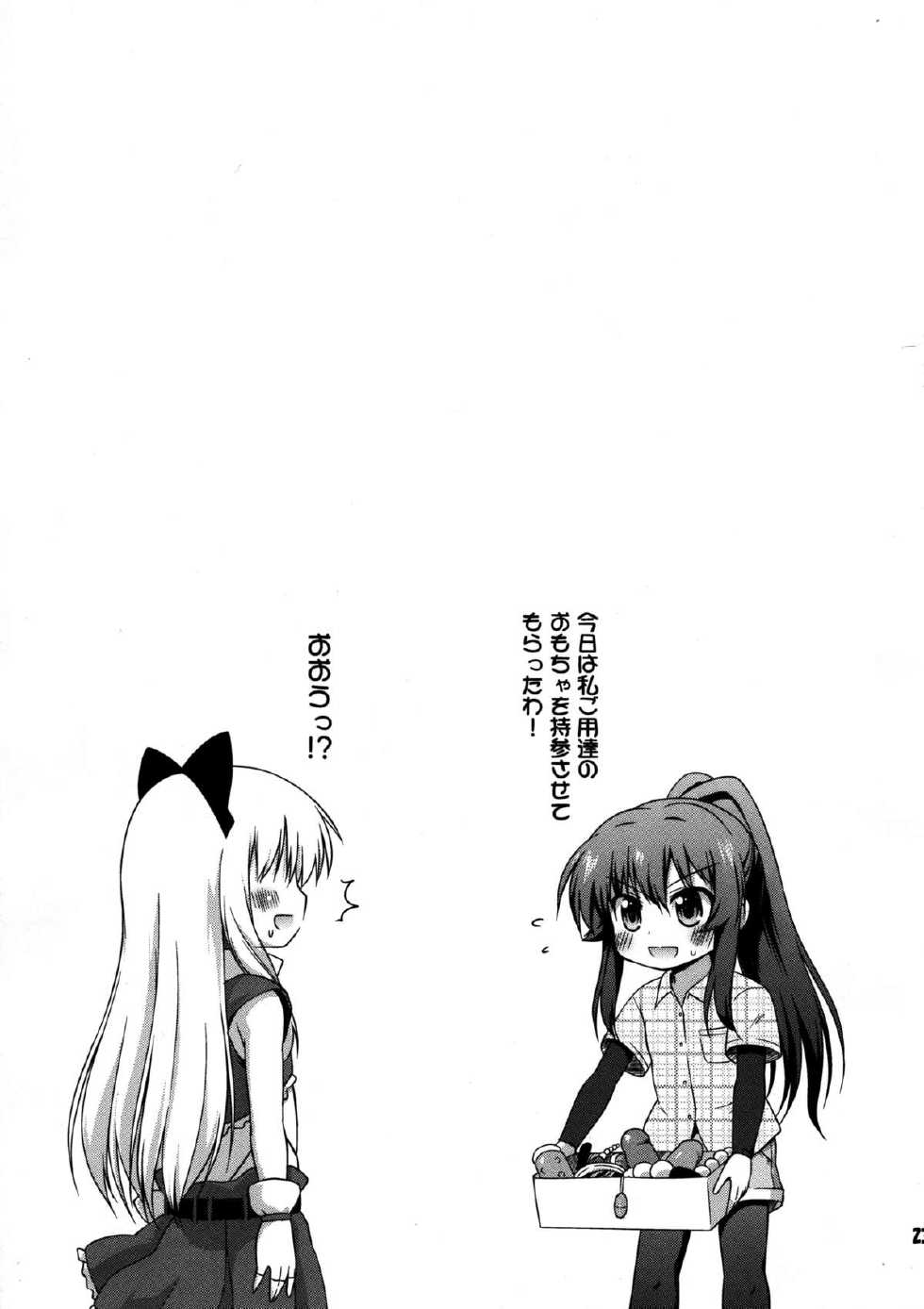 (SC57) [Saihate-Kukan (Hino Hino)] Yuri-Buro (Yuruyuri) - Page 23