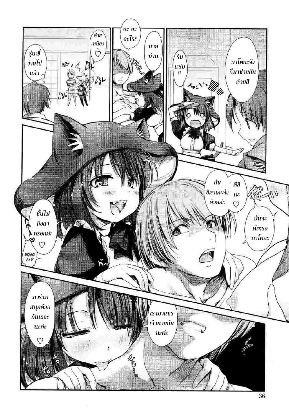 [Nixinamo Lens] Nekokino to Ame no Machi - Cat Mushroon Girl And Town of Rain [Thai ภาษาไทย] [Kuroneko] - Page 33