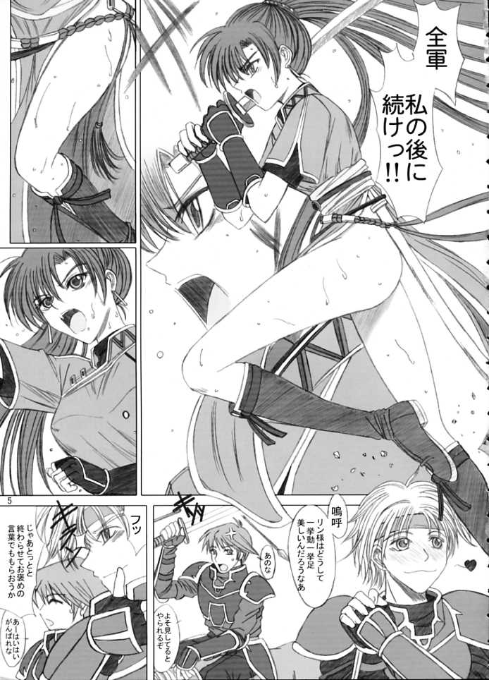 [studio A side B "Lover's" (Inanaki Shiki)] Love Love Fire!! Vol. 1 (Fire Emblem: Rekka no Ken) - Page 4