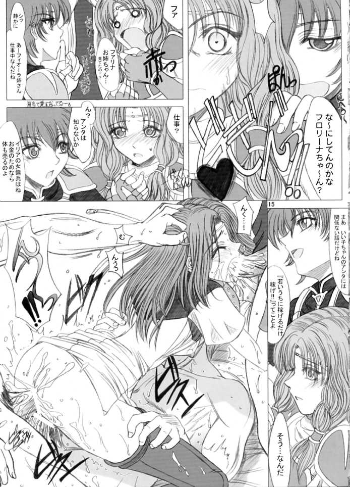 [studio A side B "Lover's" (Inanaki Shiki)] Love Love Fire!! Vol. 1 (Fire Emblem: Rekka no Ken) - Page 14