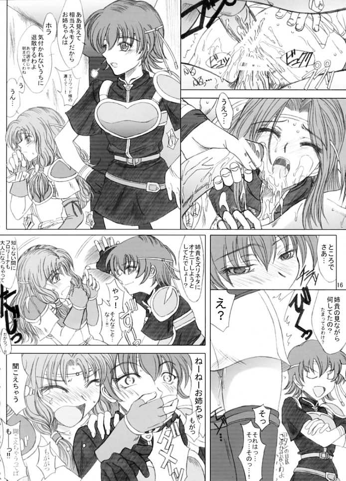 [studio A side B "Lover's" (Inanaki Shiki)] Love Love Fire!! Vol. 1 (Fire Emblem: Rekka no Ken) - Page 15