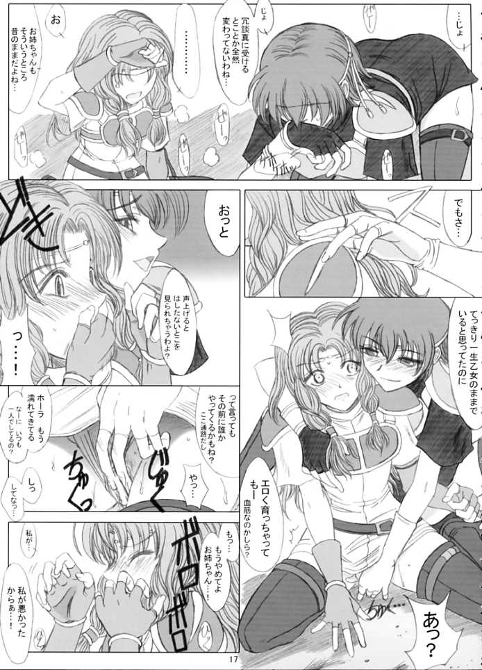 [studio A side B "Lover's" (Inanaki Shiki)] Love Love Fire!! Vol. 1 (Fire Emblem: Rekka no Ken) - Page 16