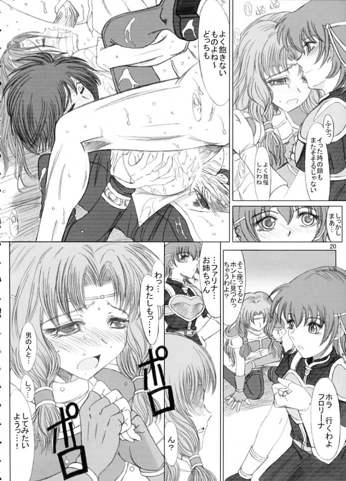 [studio A side B "Lover's" (Inanaki Shiki)] Love Love Fire!! Vol. 1 (Fire Emblem: Rekka no Ken) - Page 19