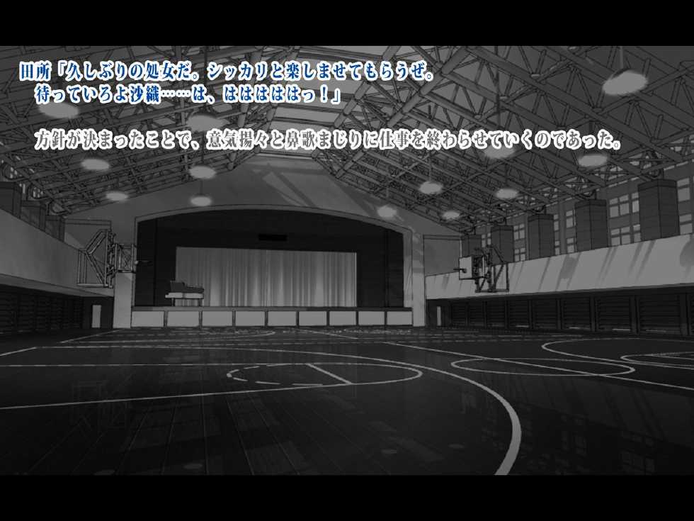 [Toriihime] Kyonyuu J○ Volleyball Buin wo Shinsei na Court de Bitchka shite yaru ze Fuhaha - Page 6