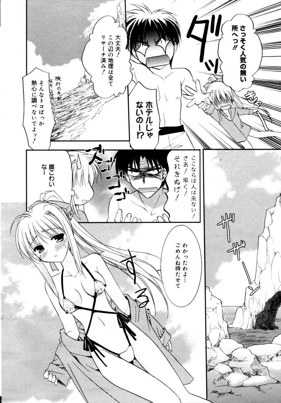 Manga Bangaichi 2006-10 - Page 12