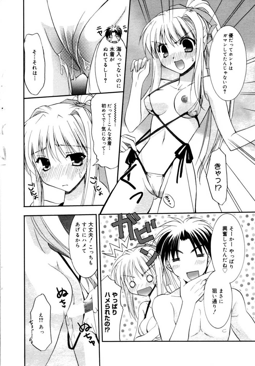 Manga Bangaichi 2006-10 - Page 14