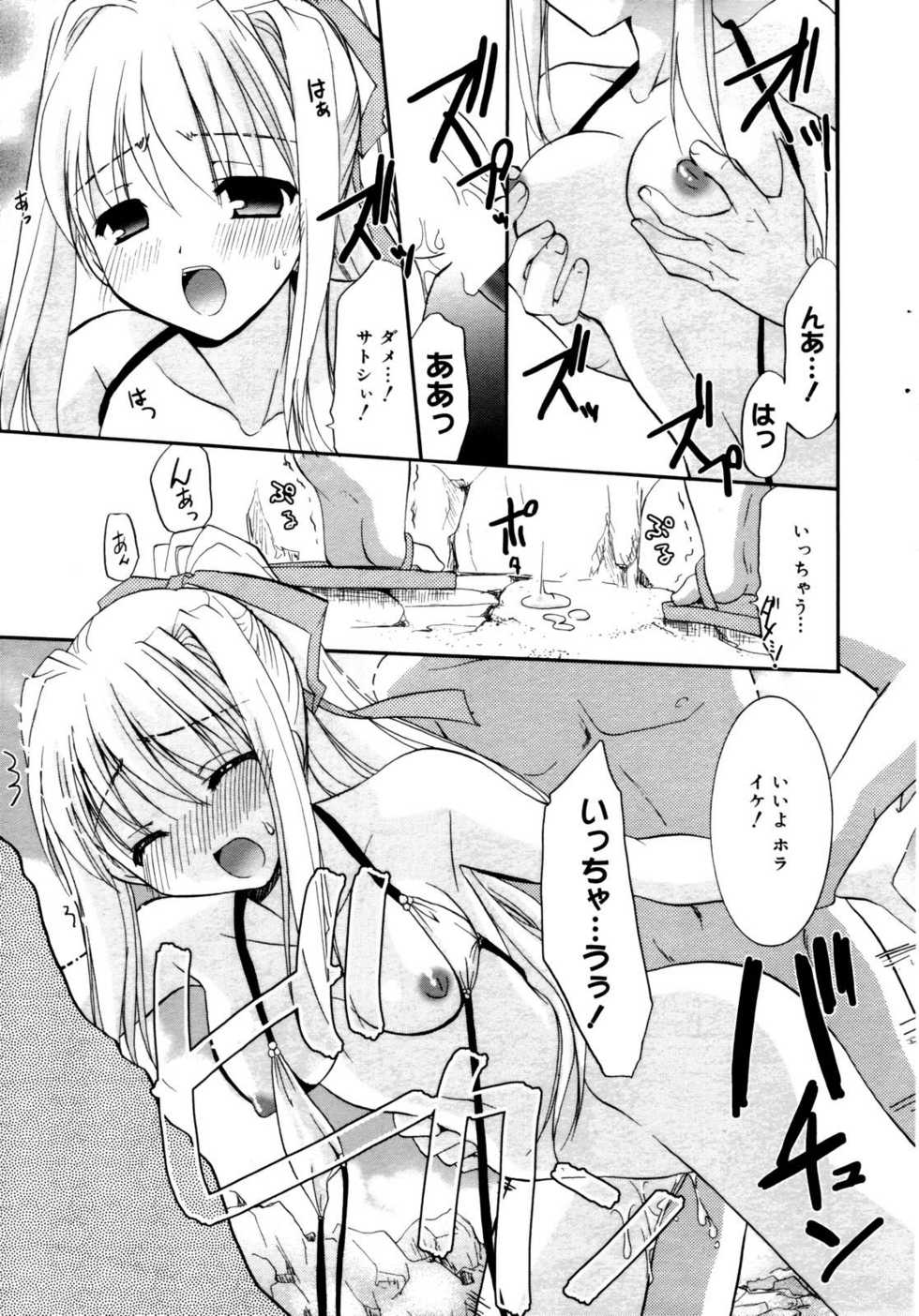 Manga Bangaichi 2006-10 - Page 17