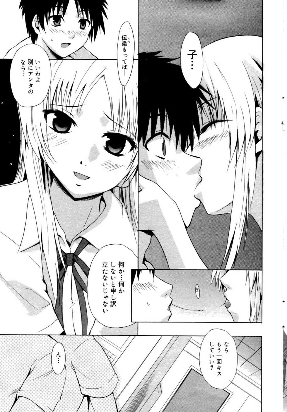 Manga Bangaichi 2006-10 - Page 27