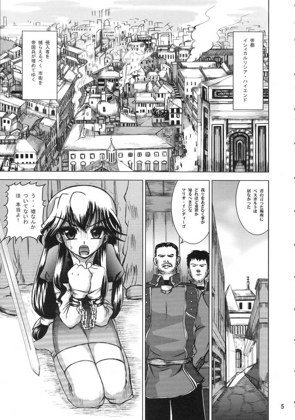 (C68) [Budou Bekkan (Donan)] Furiu-sensei-shiki Tairikukan Dandou Pizza (Angel Howling, Suzumiya Haruhi no Yuuutsu) - Page 4