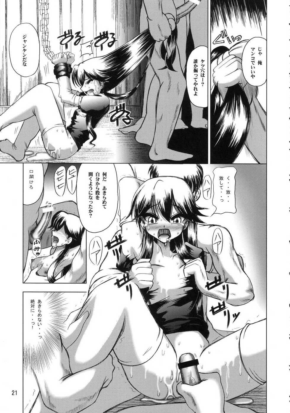 (C68) [Budou Bekkan (Donan)] Furiu-sensei-shiki Tairikukan Dandou Pizza (Angel Howling, Suzumiya Haruhi no Yuuutsu) - Page 20