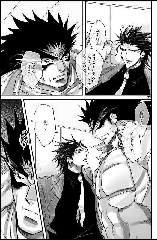 [Hariko no Tora (Midoh Torako)] Datte, Yajuu no Setsuri (Eyeshield 21) - Page 3
