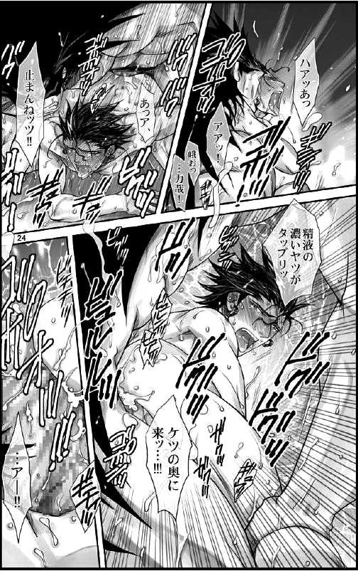 [Hariko no Tora (Midoh Torako)] Datte, Yajuu no Setsuri (Eyeshield 21) - Page 24