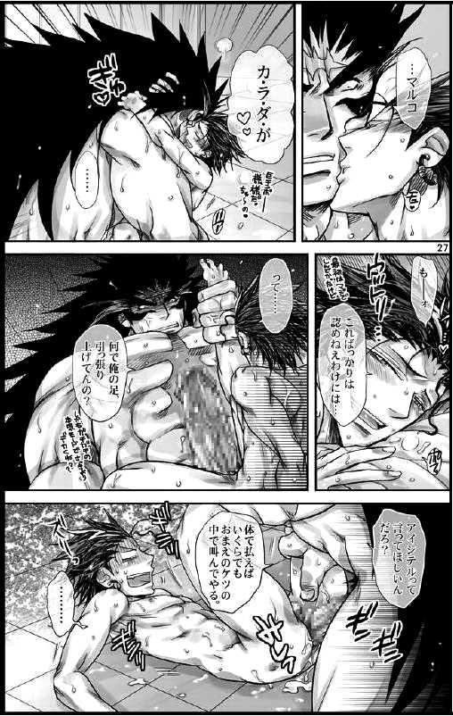[Hariko no Tora (Midoh Torako)] Datte, Yajuu no Setsuri (Eyeshield 21) - Page 27