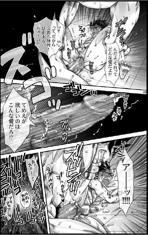 [Hariko no Tora (Midoh Torako)] Datte, Yajuu no Setsuri (Eyeshield 21) - Page 28