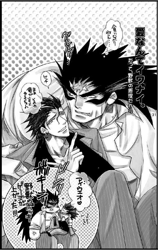 [Hariko no Tora (Midoh Torako)] Datte, Yajuu no Setsuri (Eyeshield 21) - Page 31
