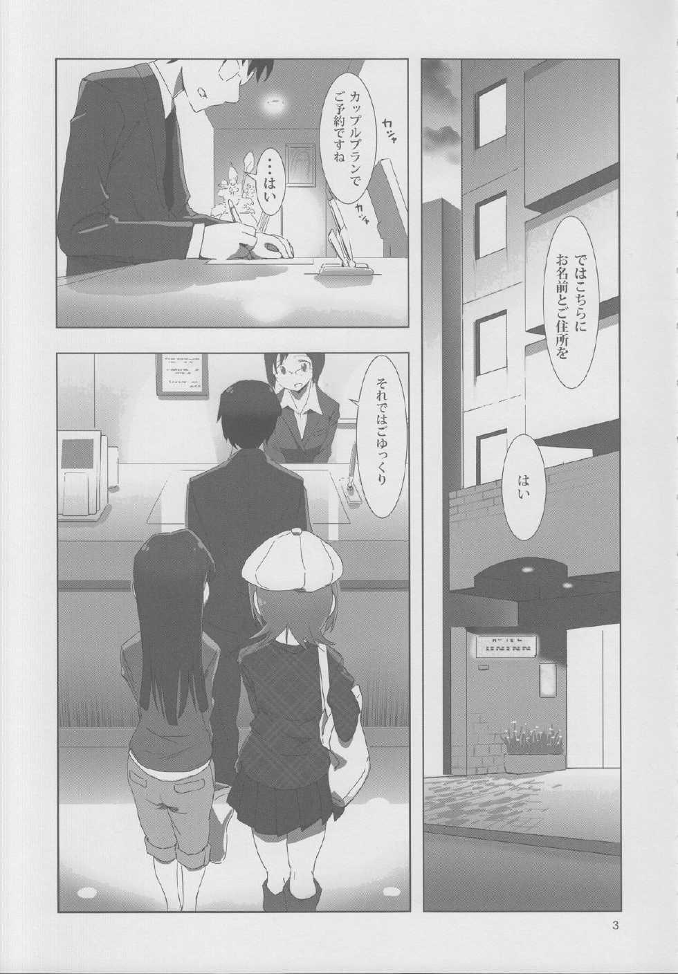 [Xpanda (zasha)] YuliYuli M@ster 2 Futari no City Hotel (THE iDOLM@STER) - Page 2