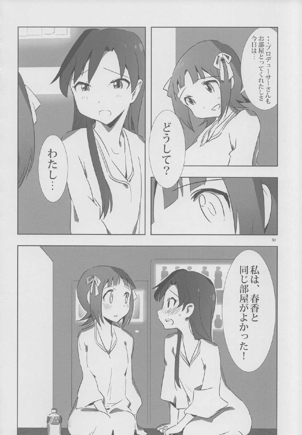 [Xpanda (zasha)] YuliYuli M@ster 2 Futari no City Hotel (THE iDOLM@STER) - Page 29