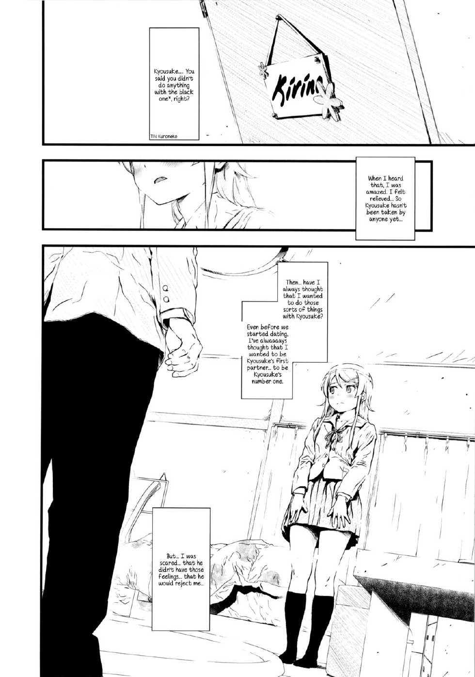 (C84) [†NIL† (Fujibayashi Haru)] Hoshikuzu Namida (Ore no Imouto ga Konna ni Kawaii Wake ga Nai) [English] [Crystalium] - Page 3