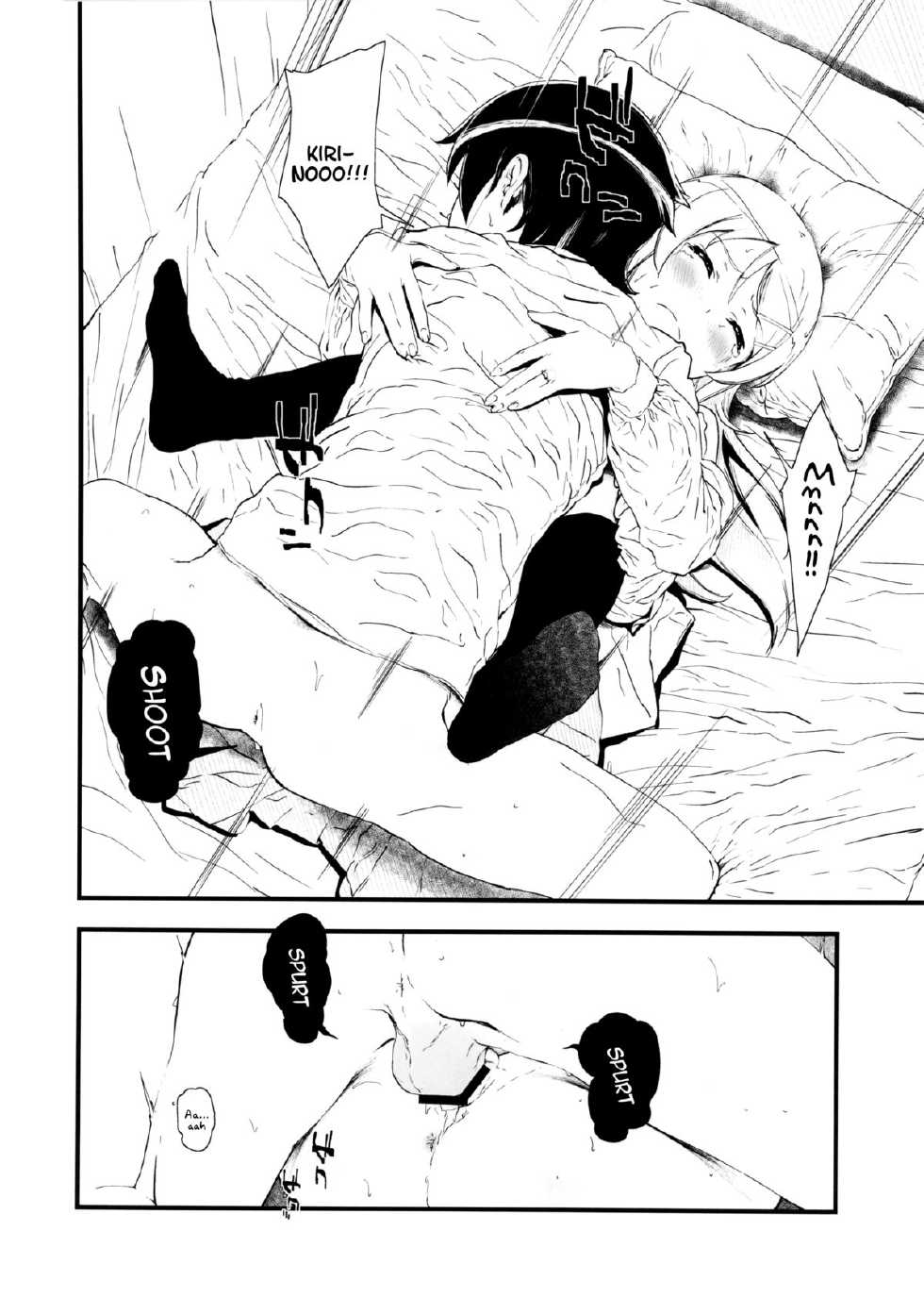(C84) [†NIL† (Fujibayashi Haru)] Hoshikuzu Namida (Ore no Imouto ga Konna ni Kawaii Wake ga Nai) [English] [Crystalium] - Page 27