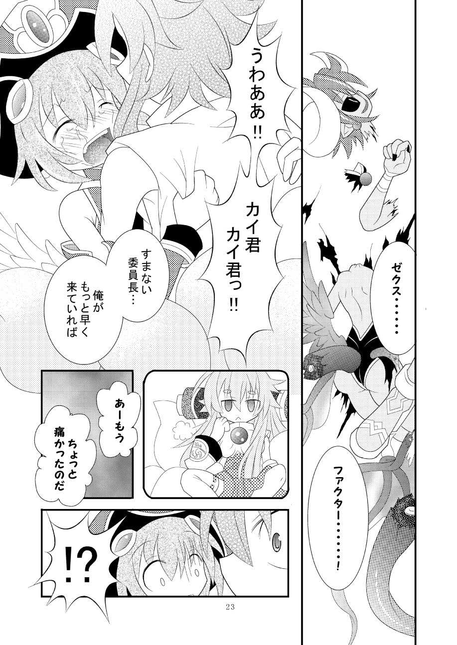 [Ringo Doumei (Mitaka)] Shinra Banshou Ryona 3 (Shinrabansho Choco)[Digital] - Page 22