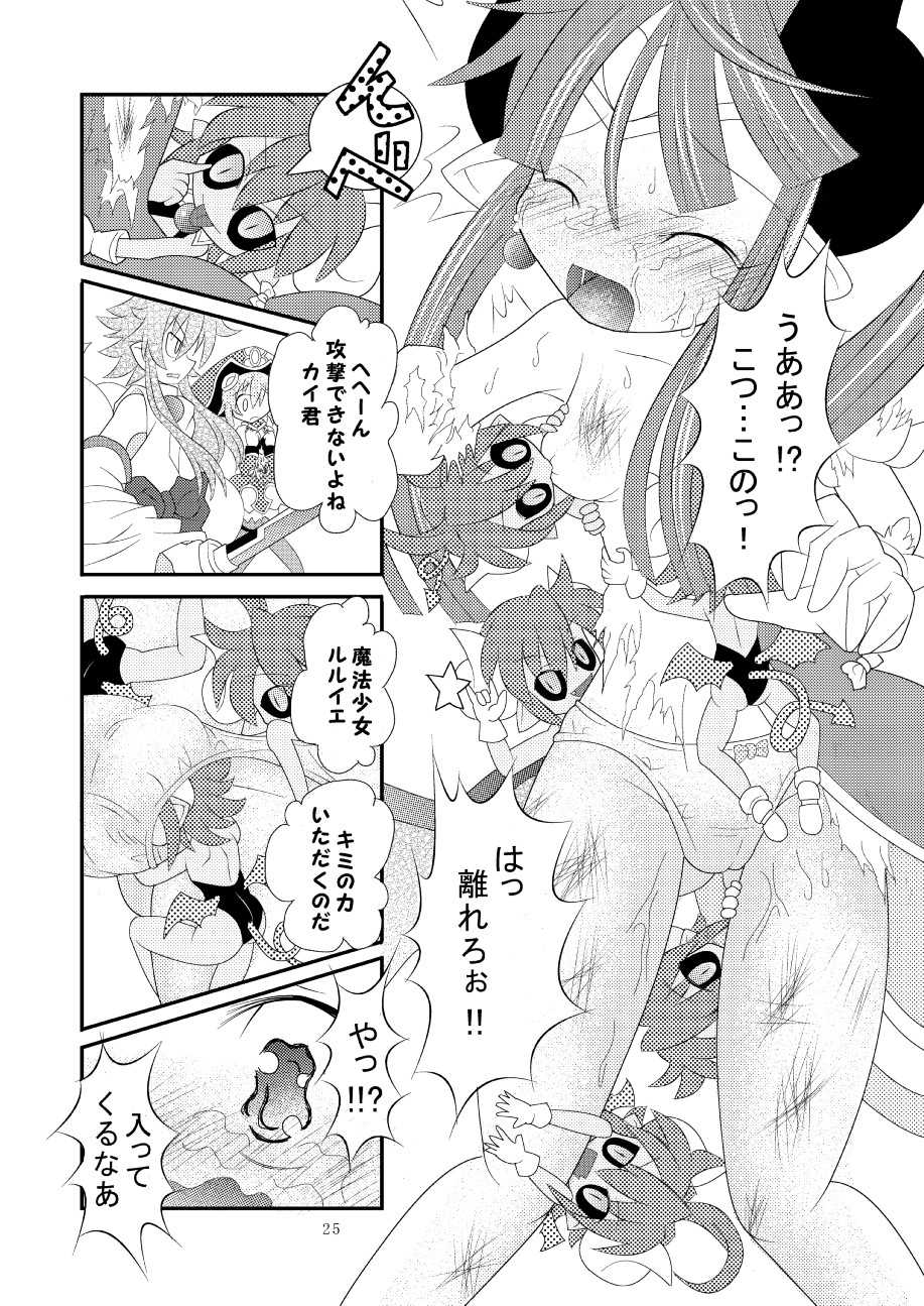 [Ringo Doumei (Mitaka)] Shinra Banshou Ryona 3 (Shinrabansho Choco)[Digital] - Page 24