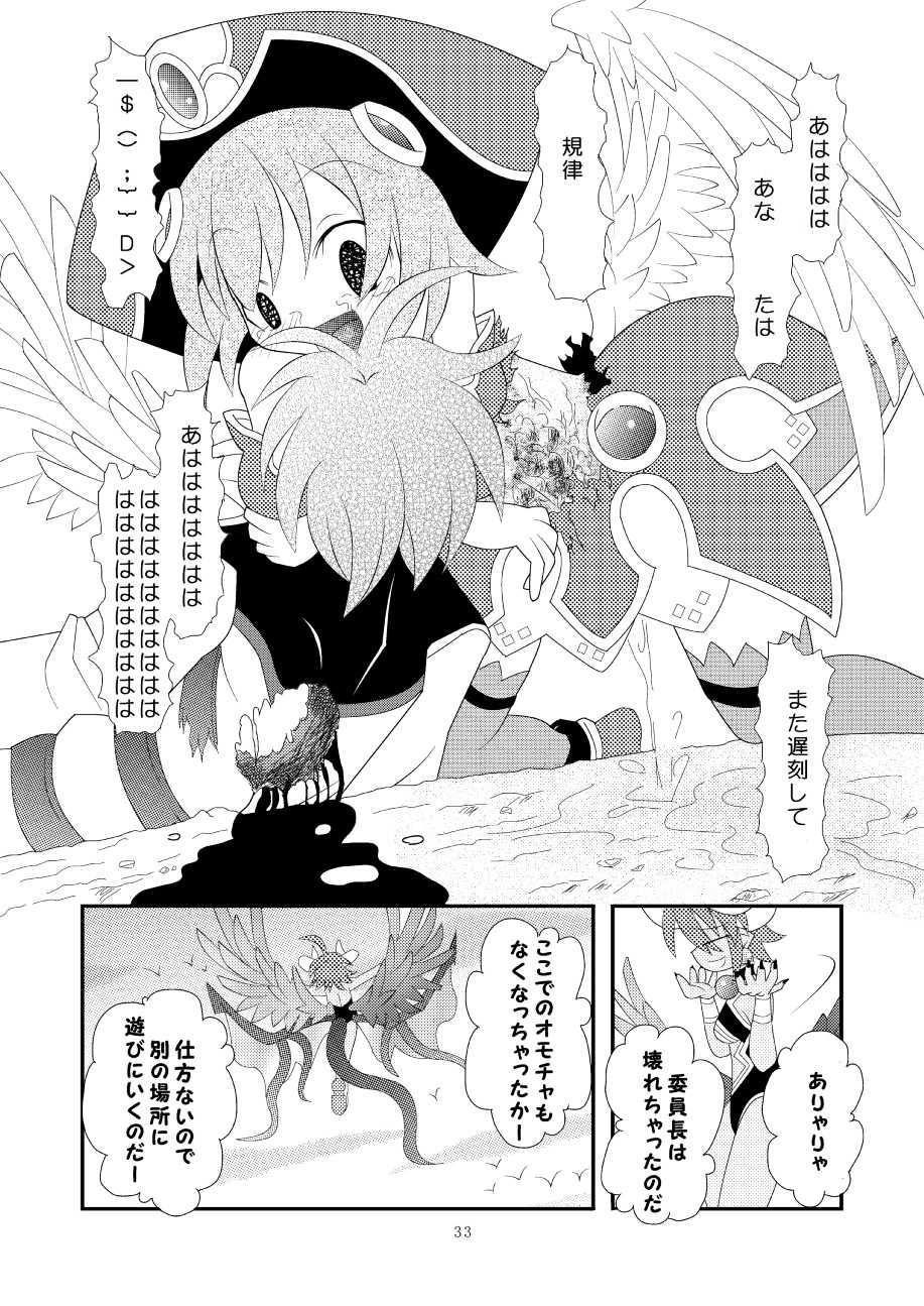 [Ringo Doumei (Mitaka)] Shinra Banshou Ryona 3 (Shinrabansho Choco)[Digital] - Page 32