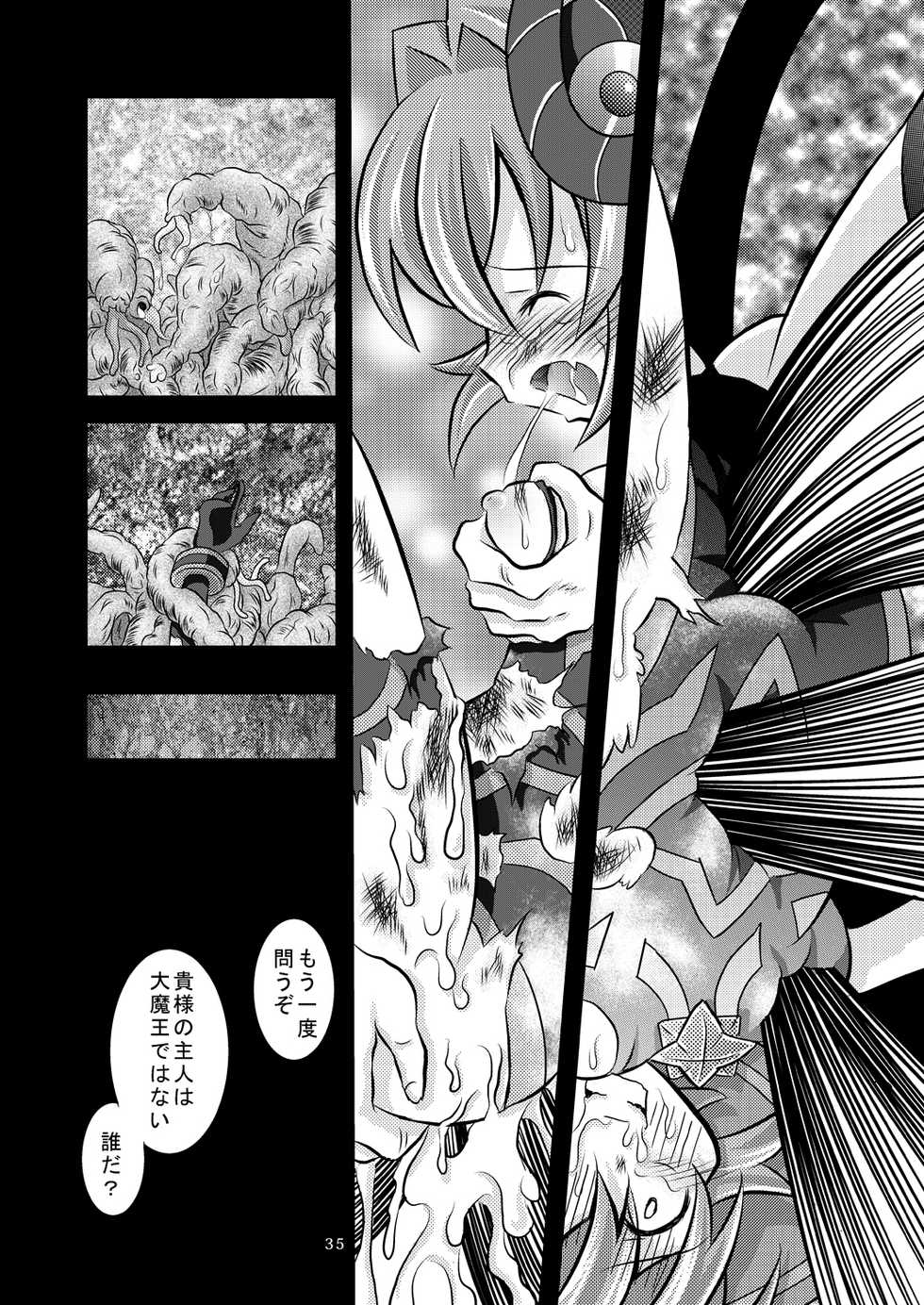 [Ringo Doumei (Mitaka)] Shinra Banshou Ryona 5 (Shinrabansho Choco) [Digital] - Page 34