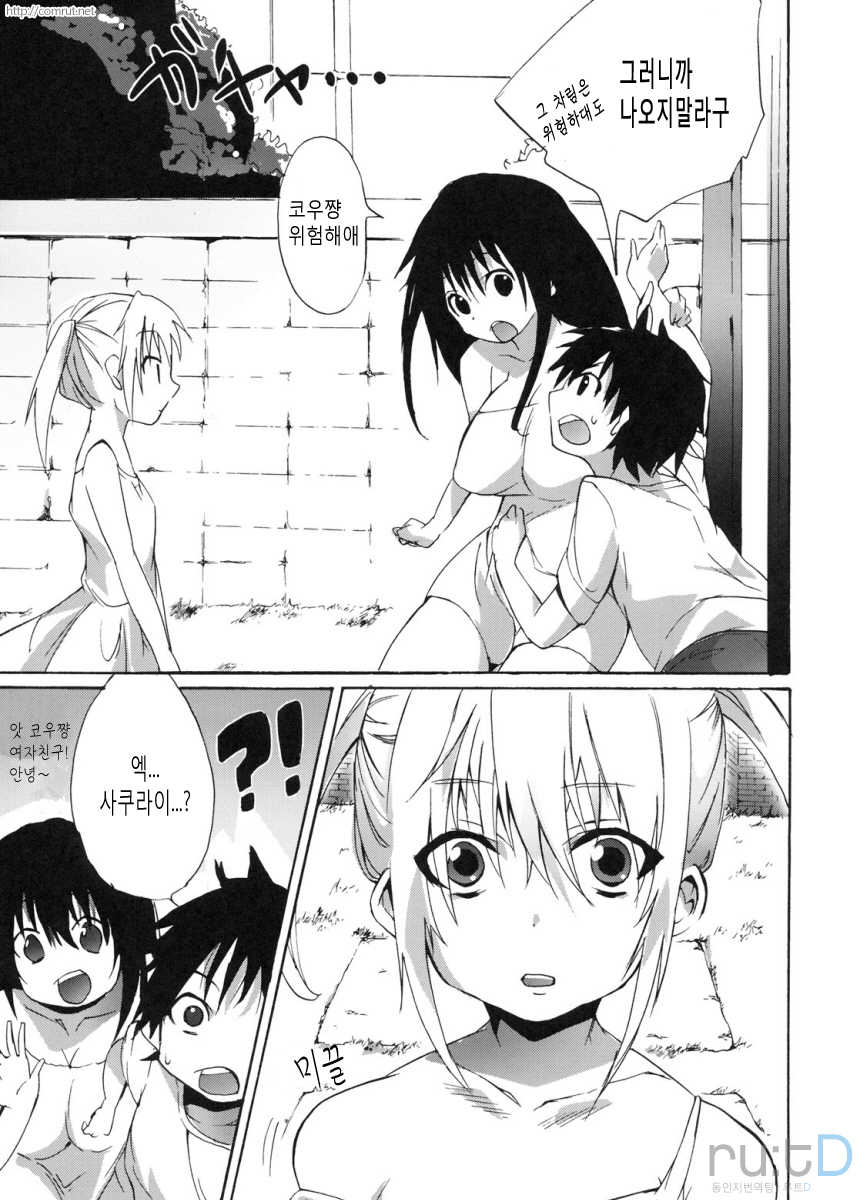 (SC45) [Pannacotta (Shouko)] Ane Dopyu | 아네도퓻 (Ane Doki) [Korean] [rutD] - Page 6