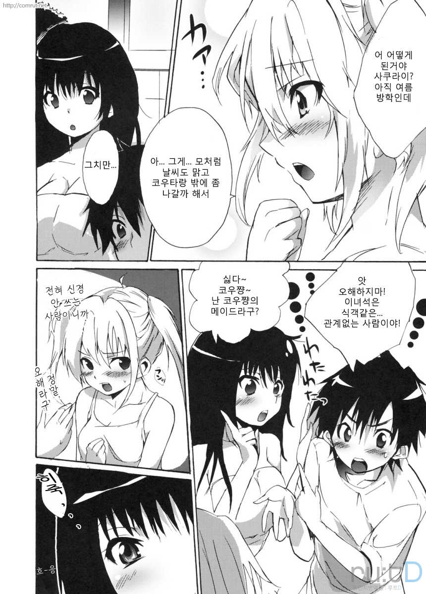 (SC45) [Pannacotta (Shouko)] Ane Dopyu | 아네도퓻 (Ane Doki) [Korean] [rutD] - Page 7
