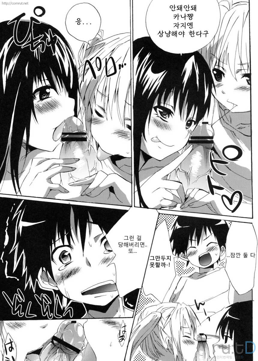 (SC45) [Pannacotta (Shouko)] Ane Dopyu | 아네도퓻 (Ane Doki) [Korean] [rutD] - Page 38