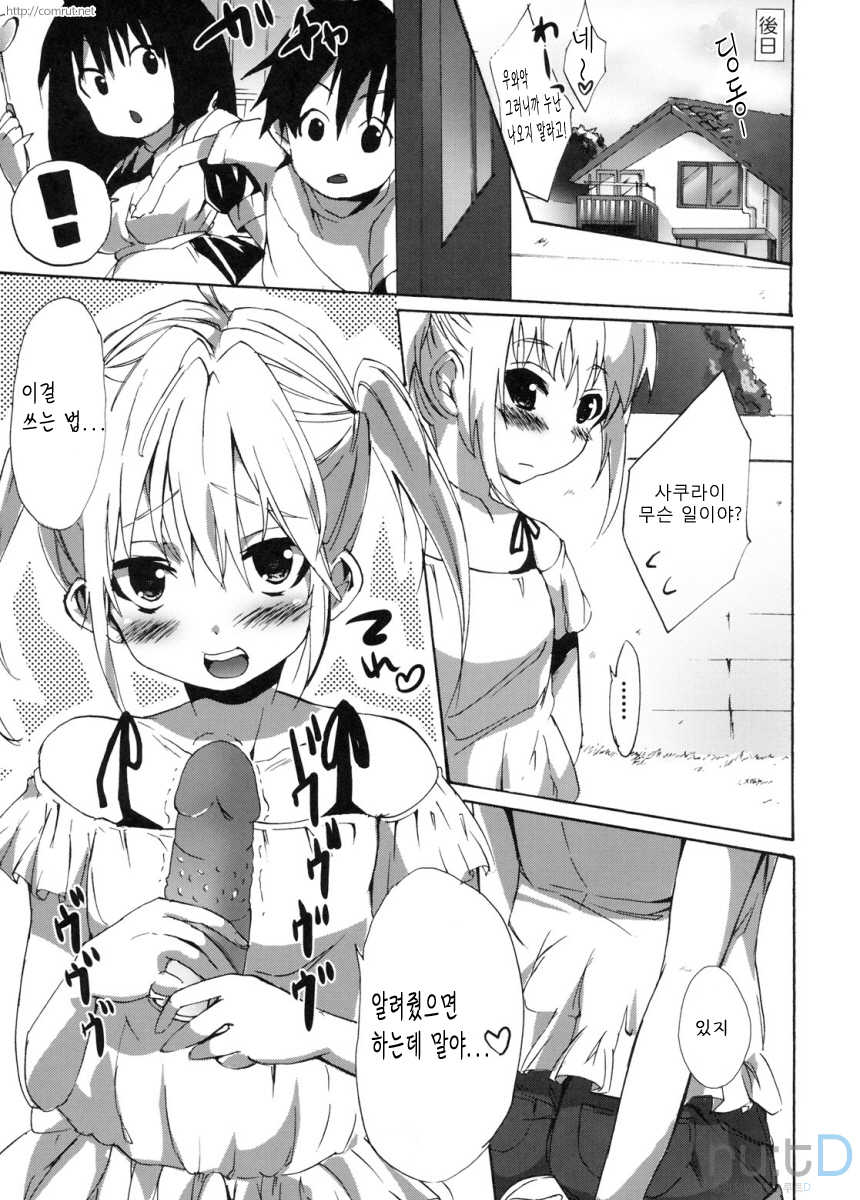 (SC45) [Pannacotta (Shouko)] Ane Dopyu | 아네도퓻 (Ane Doki) [Korean] [rutD] - Page 40