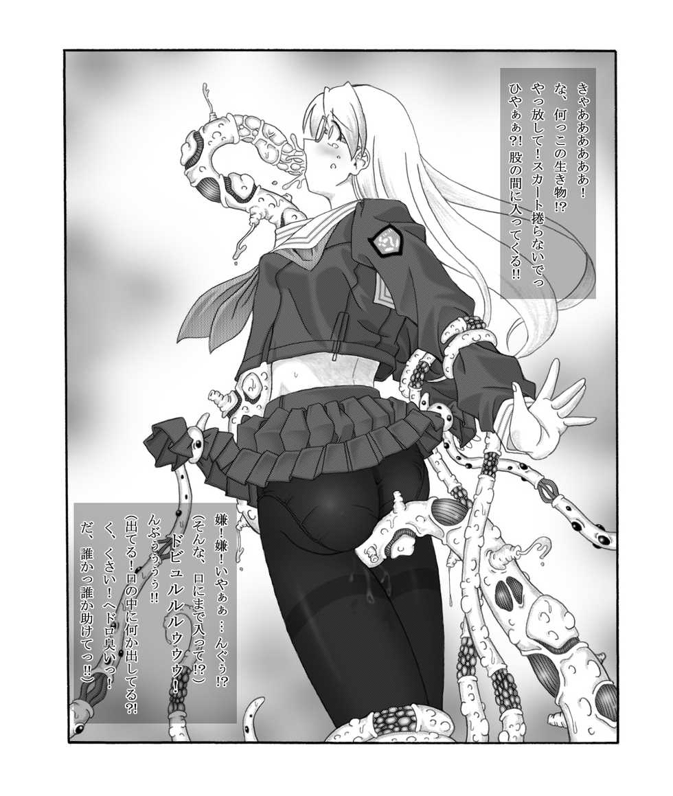 Touyou Zatsugidan