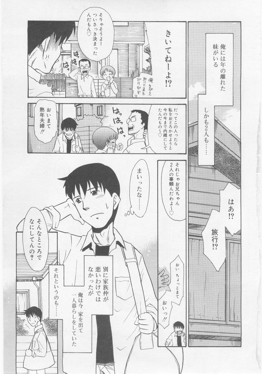 COMIC RiN 2005-11 Vol. 11 - Page 11