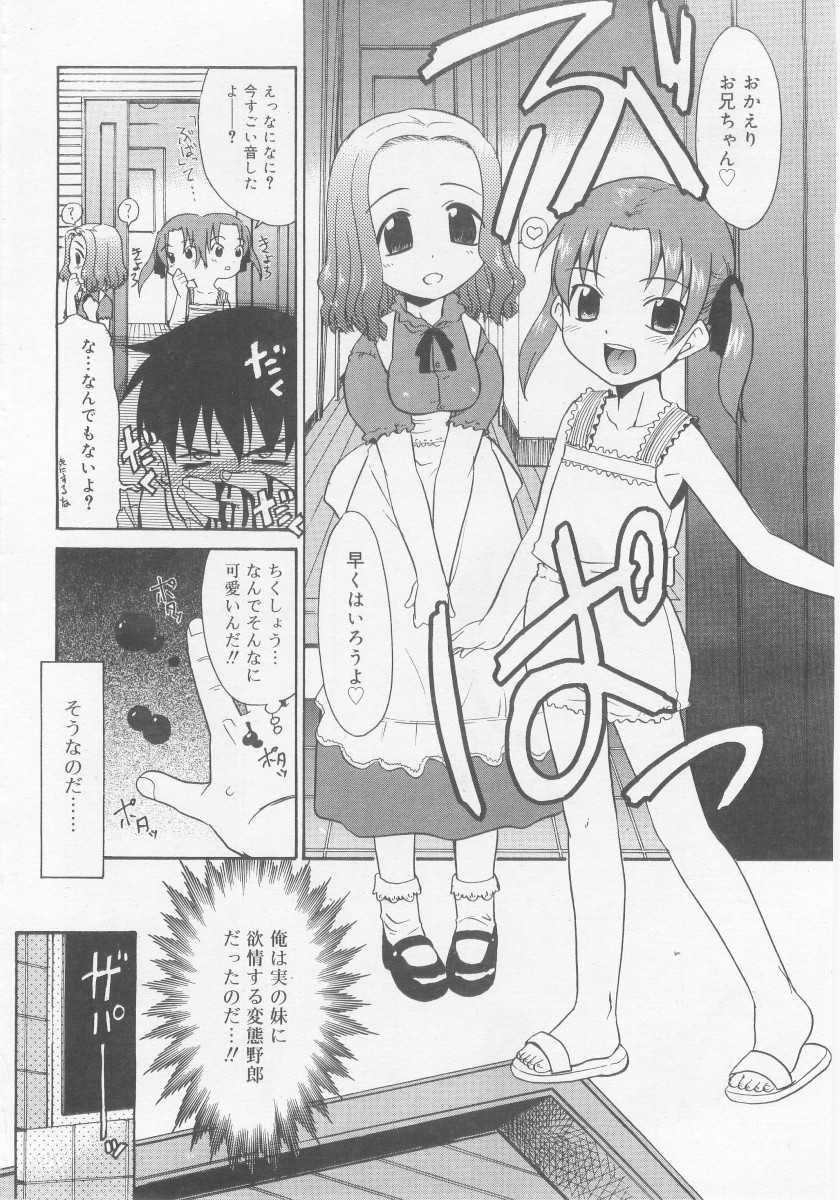 COMIC RiN 2005-11 Vol. 11 - Page 12