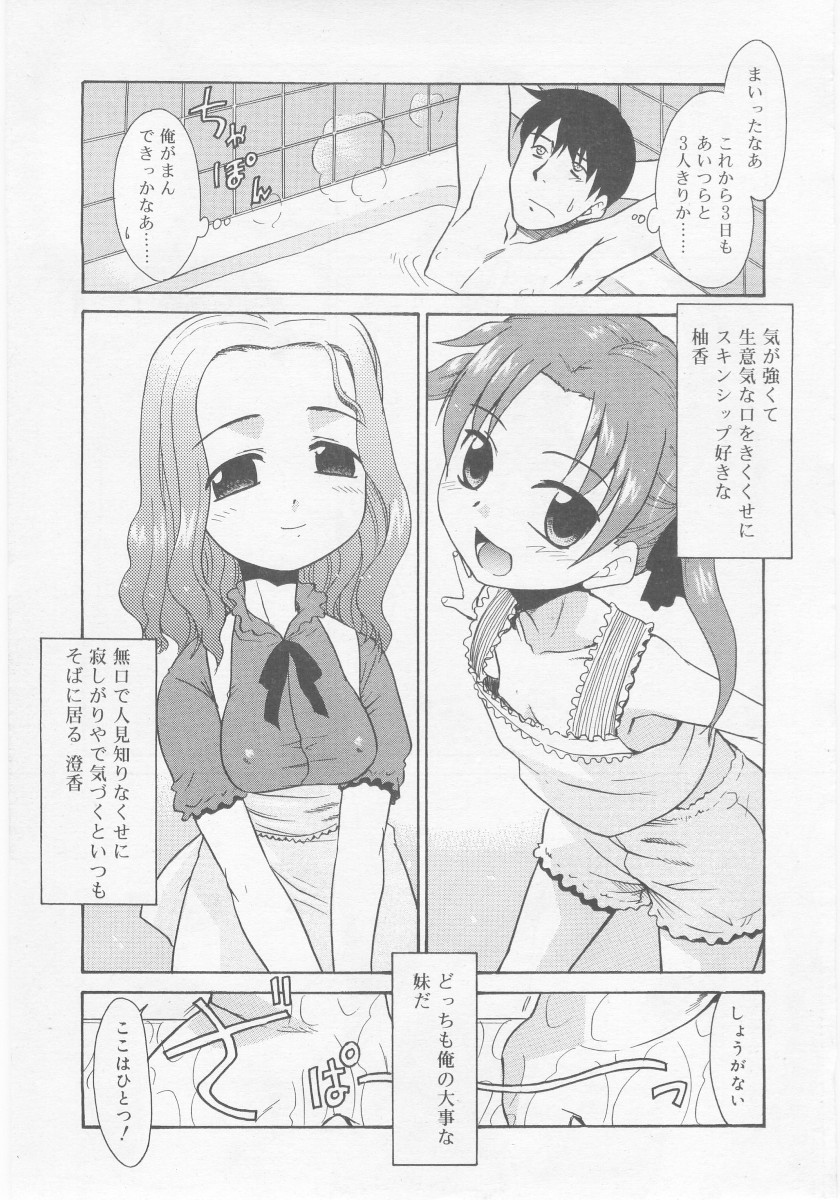 COMIC RiN 2005-11 Vol. 11 - Page 13