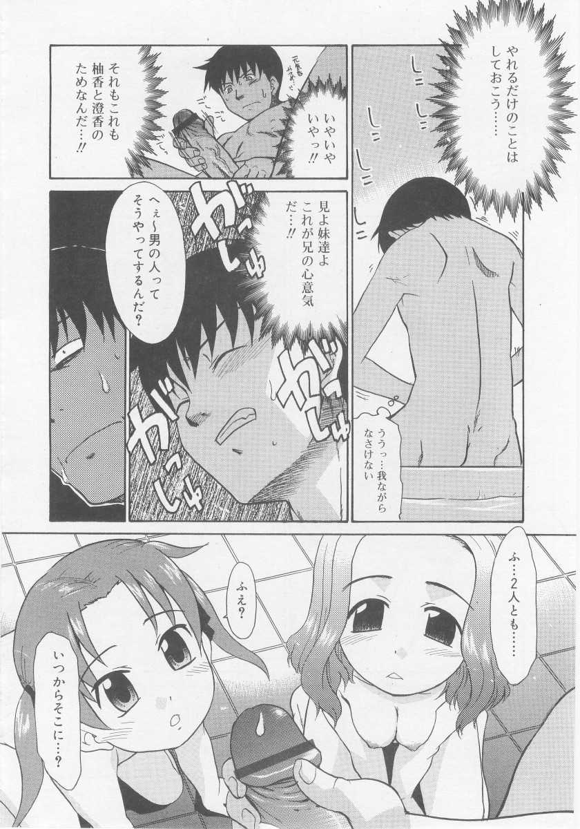 COMIC RiN 2005-11 Vol. 11 - Page 14