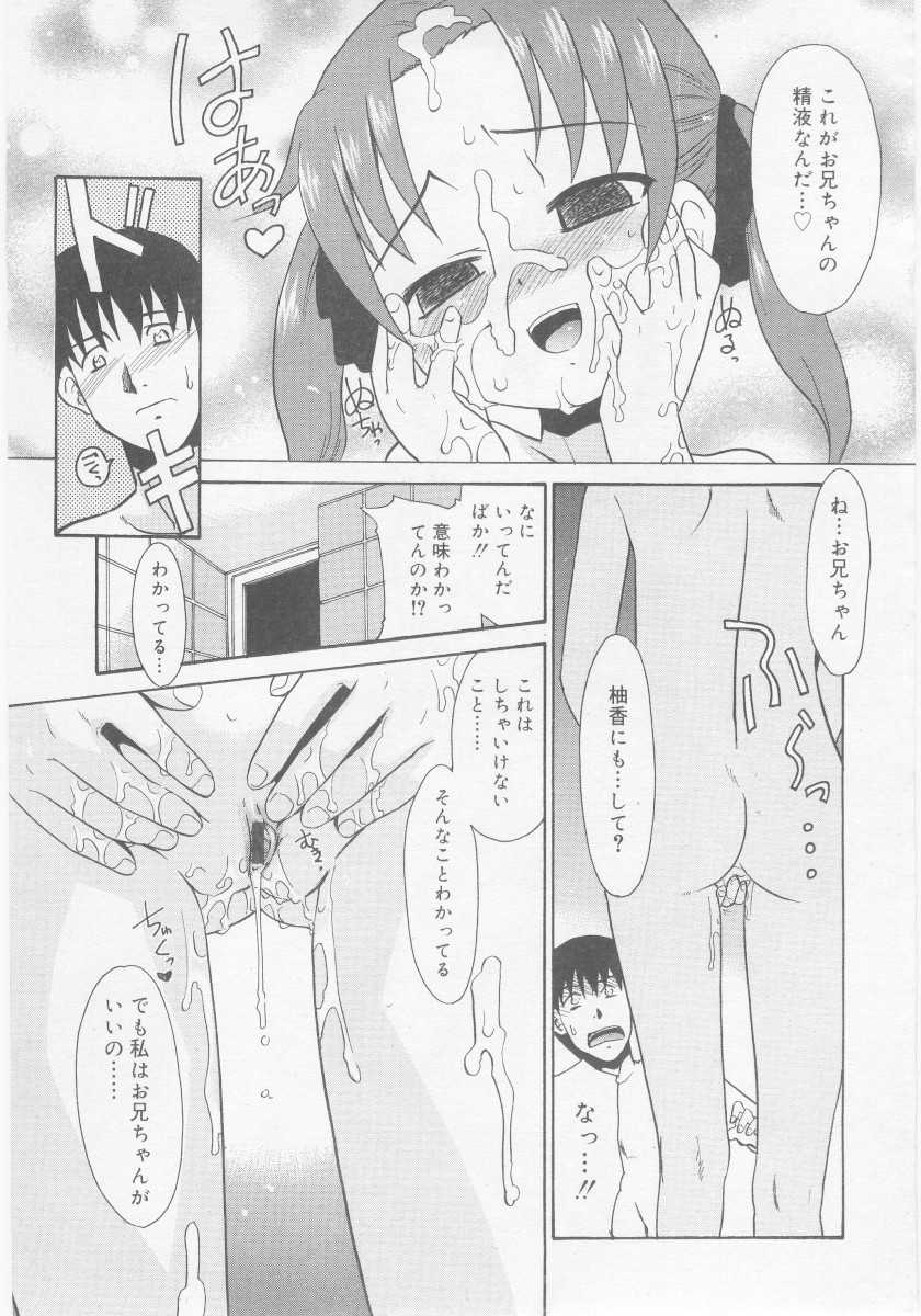 COMIC RiN 2005-11 Vol. 11 - Page 17