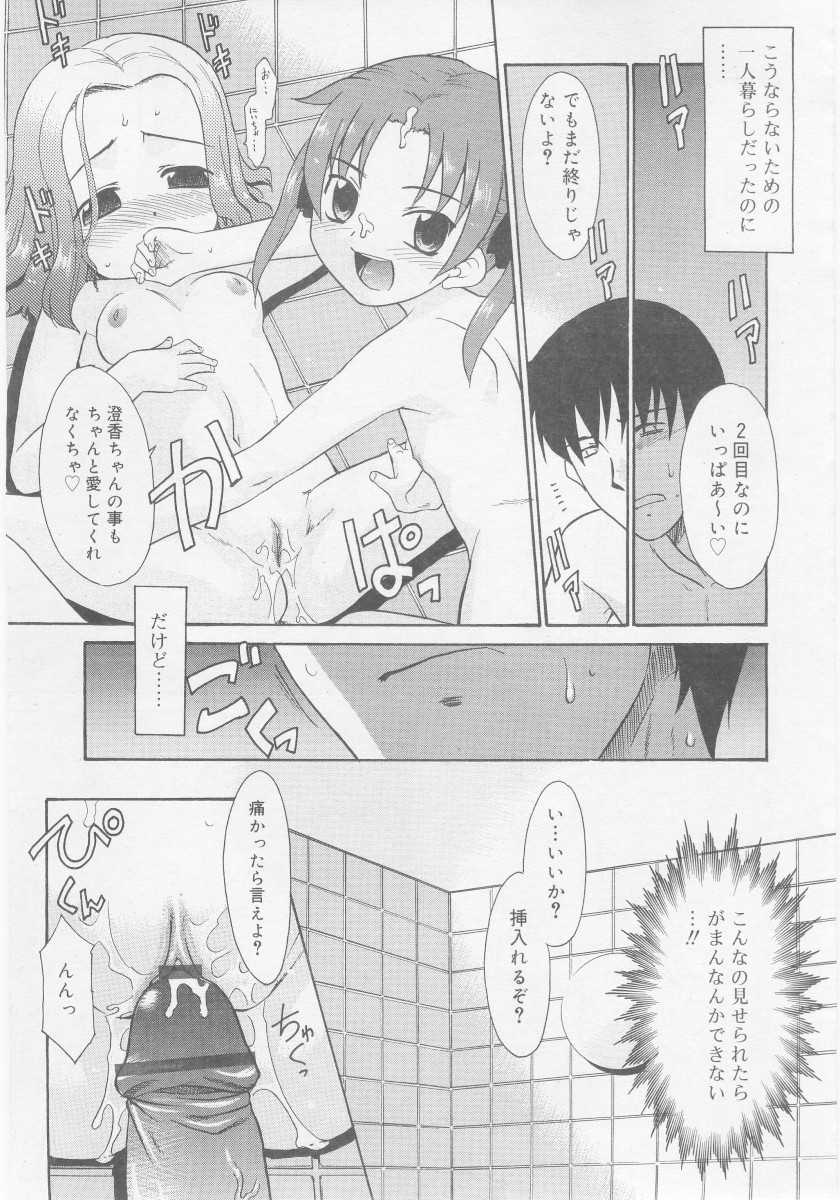 COMIC RiN 2005-11 Vol. 11 - Page 19
