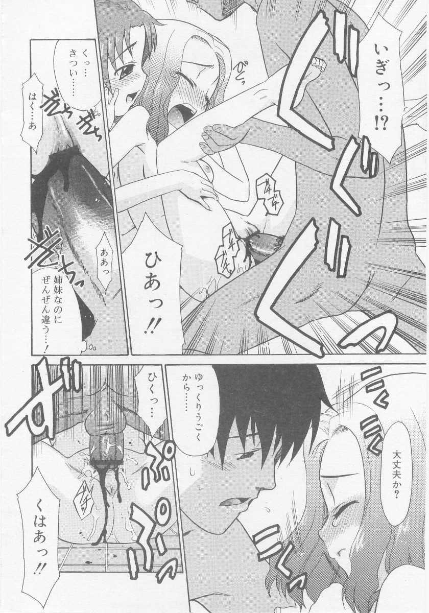 COMIC RiN 2005-11 Vol. 11 - Page 20