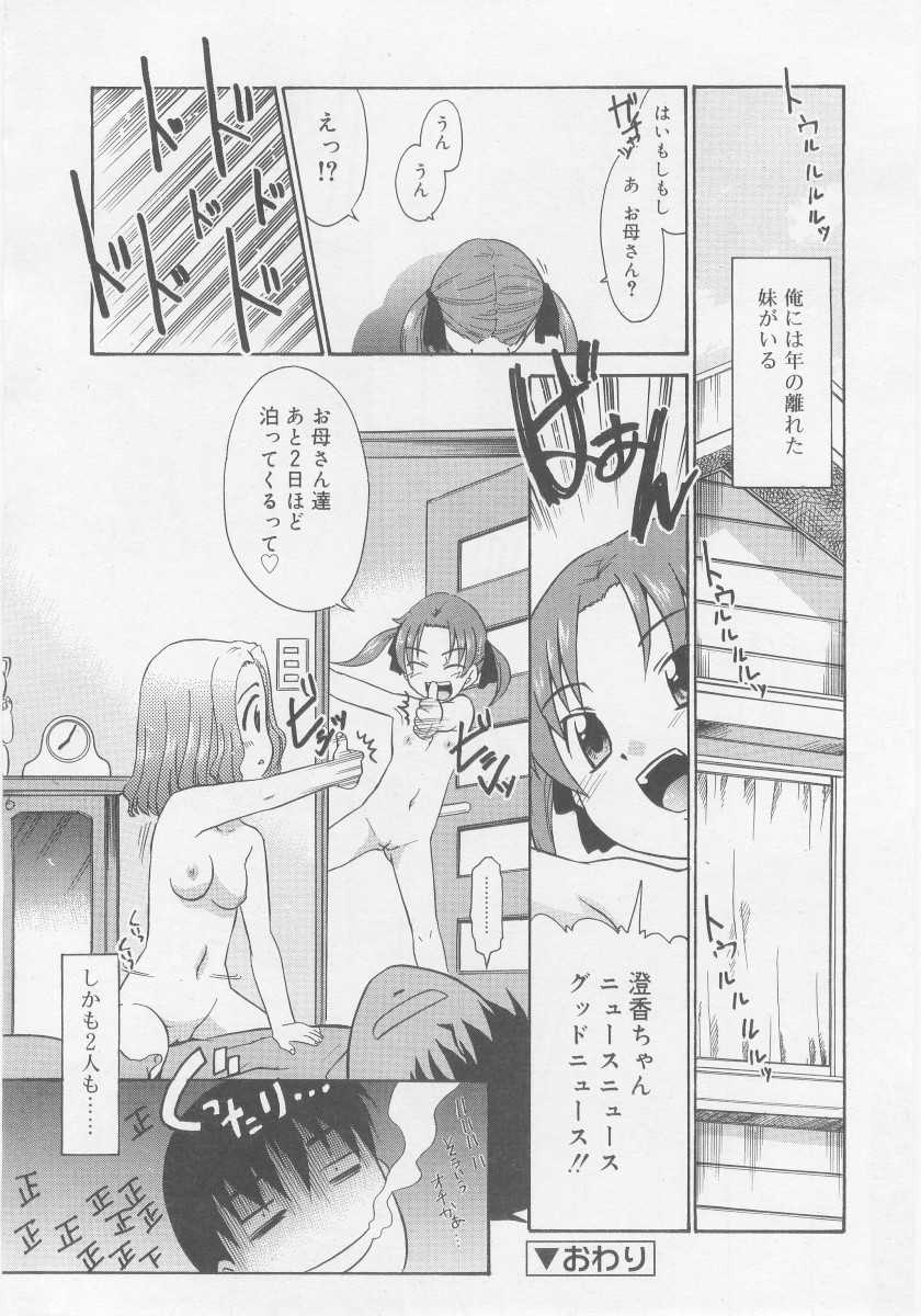 COMIC RiN 2005-11 Vol. 11 - Page 26