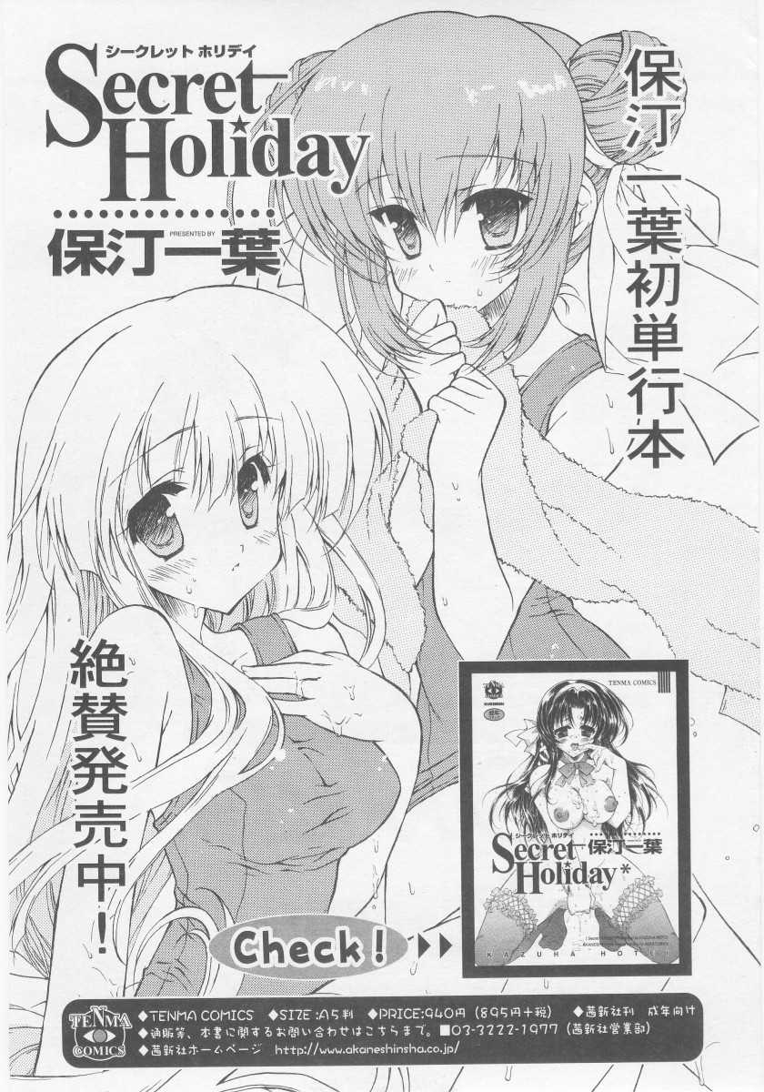 COMIC RiN 2005-11 Vol. 11 - Page 27