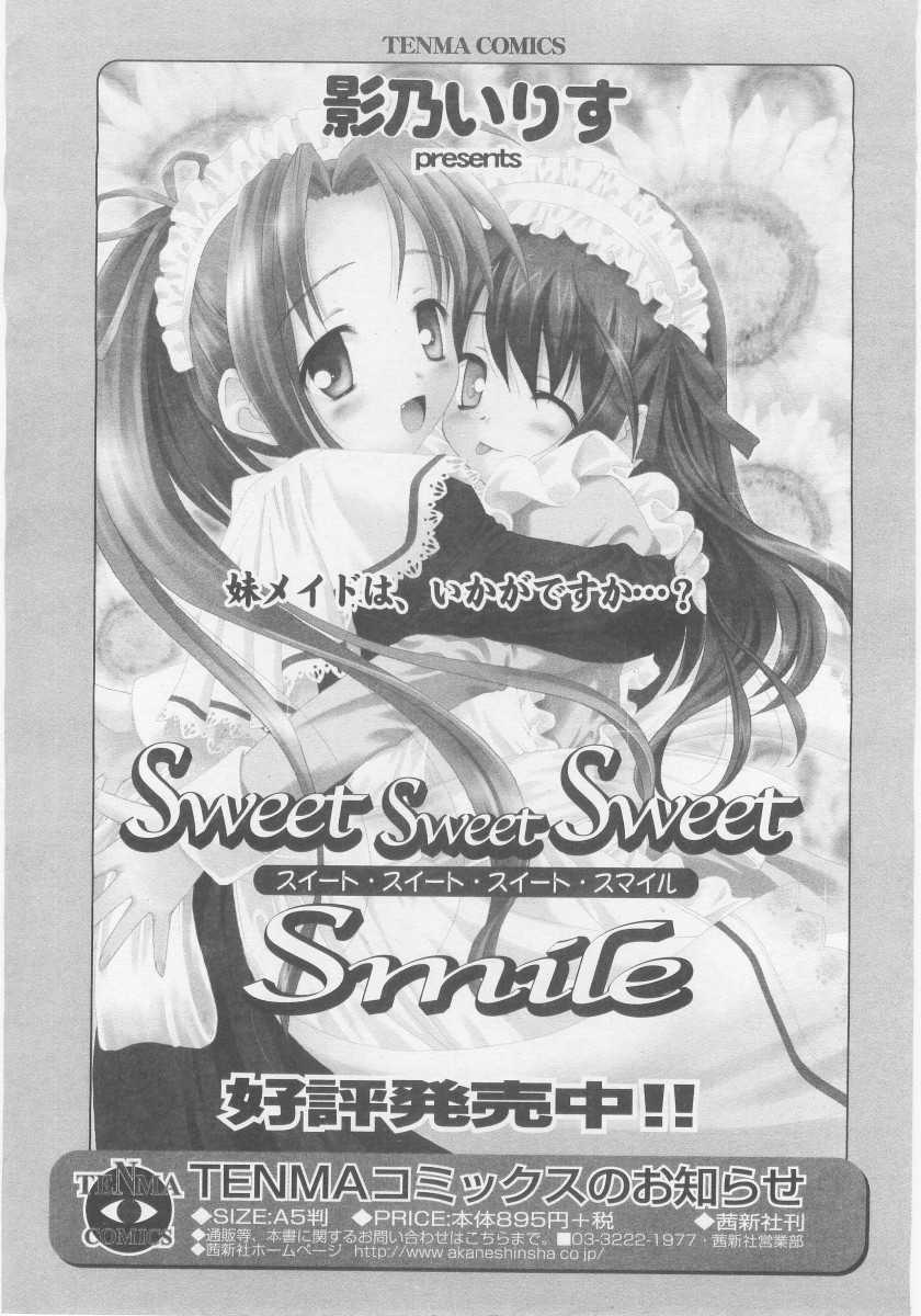 COMIC RiN 2005-11 Vol. 11 - Page 28