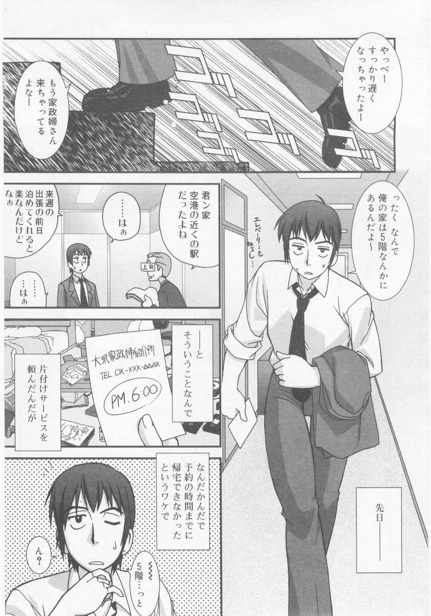 COMIC RiN 2005-11 Vol. 11 - Page 29