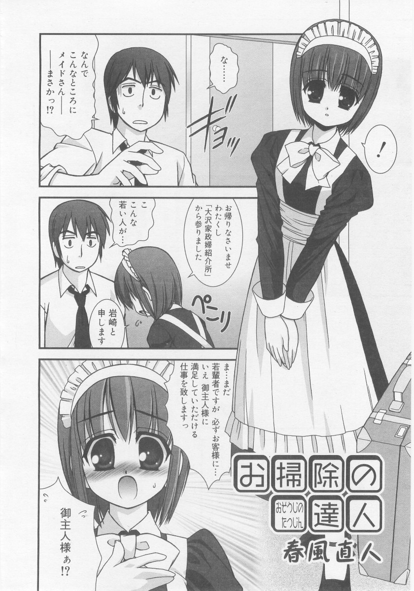 COMIC RiN 2005-11 Vol. 11 - Page 30