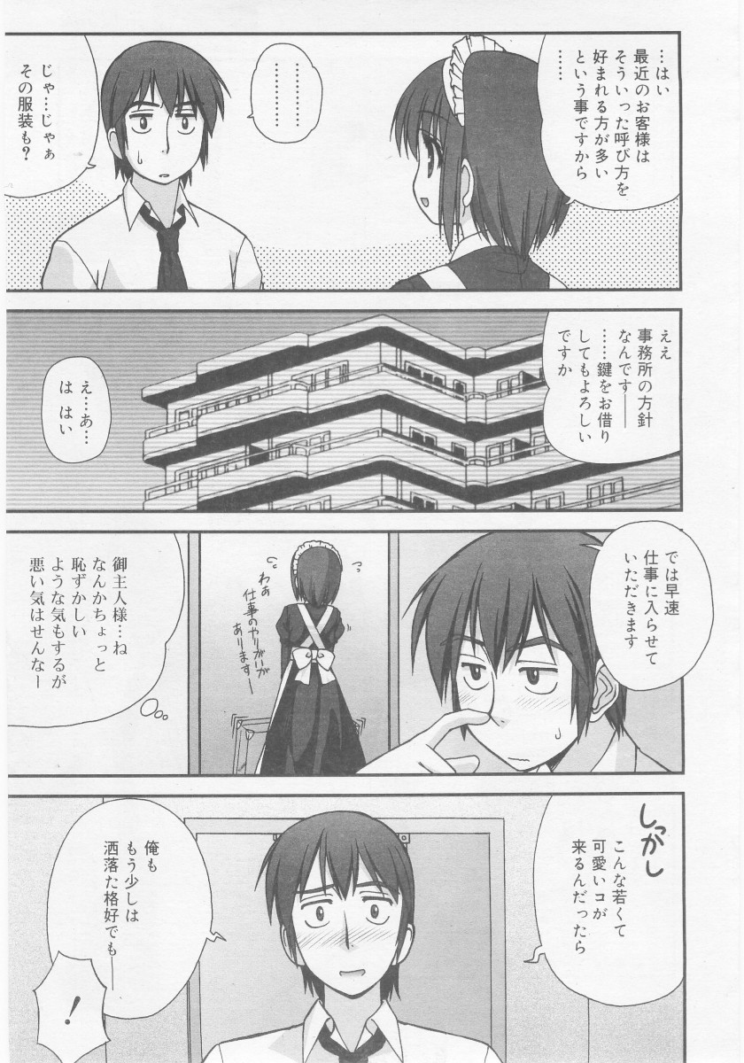 COMIC RiN 2005-11 Vol. 11 - Page 31
