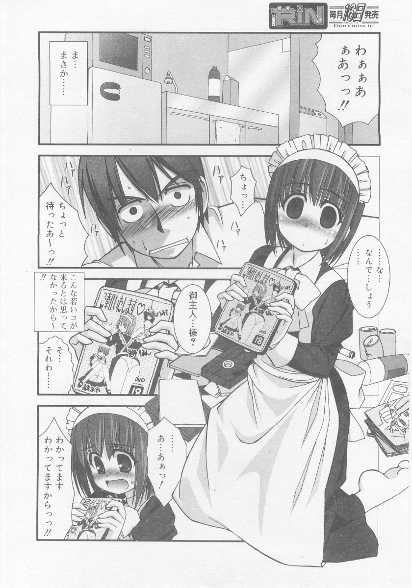 COMIC RiN 2005-11 Vol. 11 - Page 32