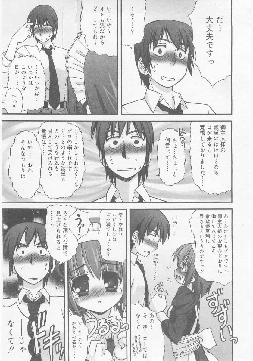 COMIC RiN 2005-11 Vol. 11 - Page 33