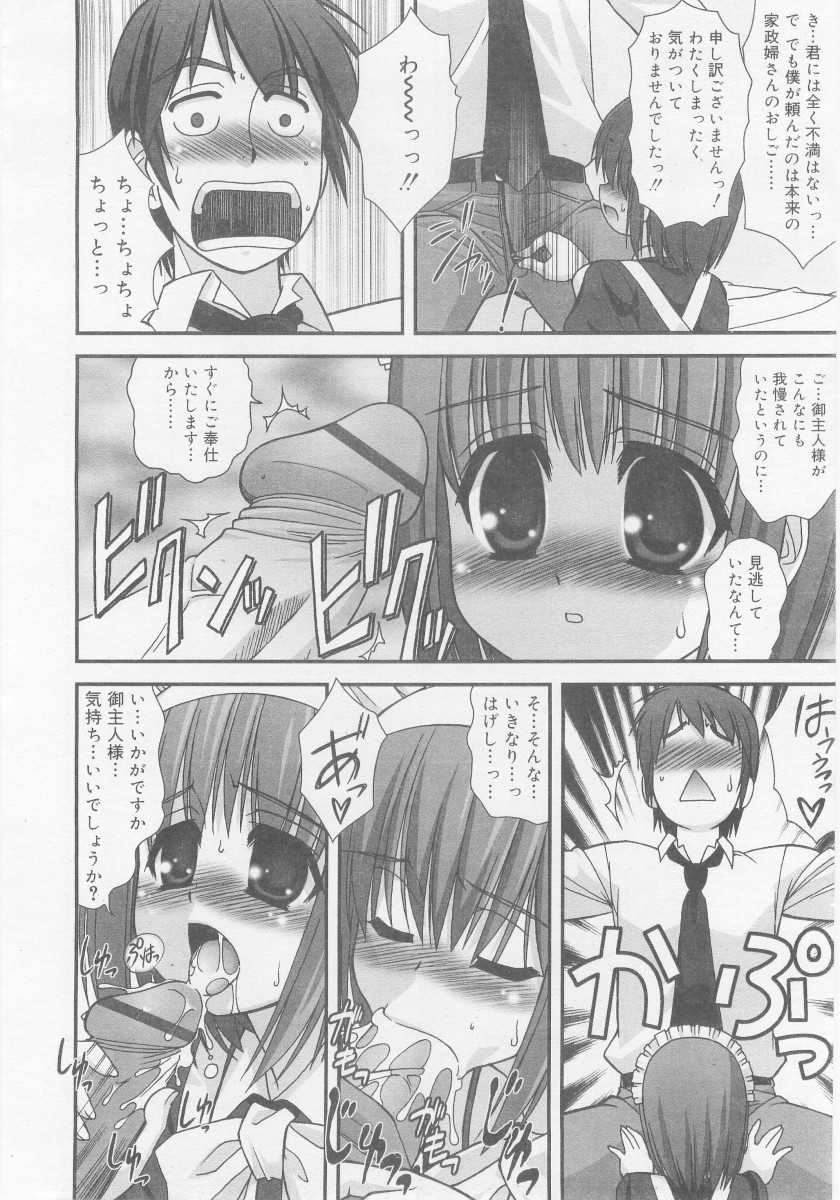 COMIC RiN 2005-11 Vol. 11 - Page 34