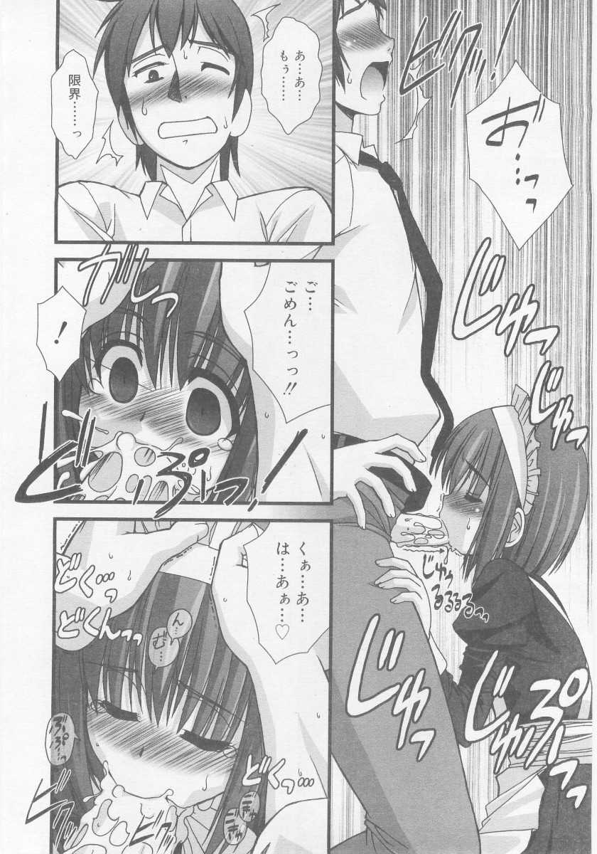 COMIC RiN 2005-11 Vol. 11 - Page 36